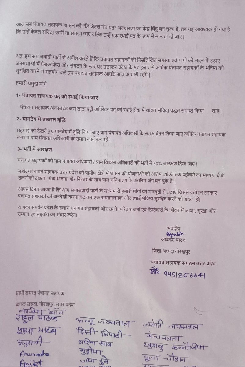 पंचायत सहायक संगठन उत्तर प्रदेश (@pssallup) on Twitter photo आज दिनांक 21/07/2025 को जनपद गोरखपुर खजनी विधानसभा क्षेत्र में समाजवादी पार्टी की विधायका
श्रीमती रूपावती जी को
पंचायत सहायक संगठन उत्तर प्रदेश
के जिलाध्यक्ष
श्री आकाश यादव जी एवं उनकी टीम द्वारा ज्ञापन दिया गया
<a href="/samajwadiparty/">Samajwadi Party</a> <a href="/UPGovt/">Government of UP</a> <a href="/CMOfficeUP/">CM Office, GoUP</a> <a href="/BhimArmyChief/">Chandra Shekhar Aazad</a> <a href="/yadavakhilesh/">Akhilesh Yadav</a> आज दिनांक 21/07/2025 को जनपद गोरखपुर खजनी विधानसभा क्षेत्र में समाजवादी पार्टी की विधायका
श्रीमती रूपावती जी को
पंचायत सहायक संगठन उत्तर प्रदेश
के जिलाध्यक्ष
श्री आकाश यादव जी एवं उनकी टीम द्वारा ज्ञापन दिया गया
<a href="/samajwadiparty/">Samajwadi Party</a> <a href="/UPGovt/">Government of UP</a> <a href="/CMOfficeUP/">CM Office, GoUP</a> <a href="/BhimArmyChief/">Chandra Shekhar Aazad</a> <a href="/yadavakhilesh/">Akhilesh Yadav</a>