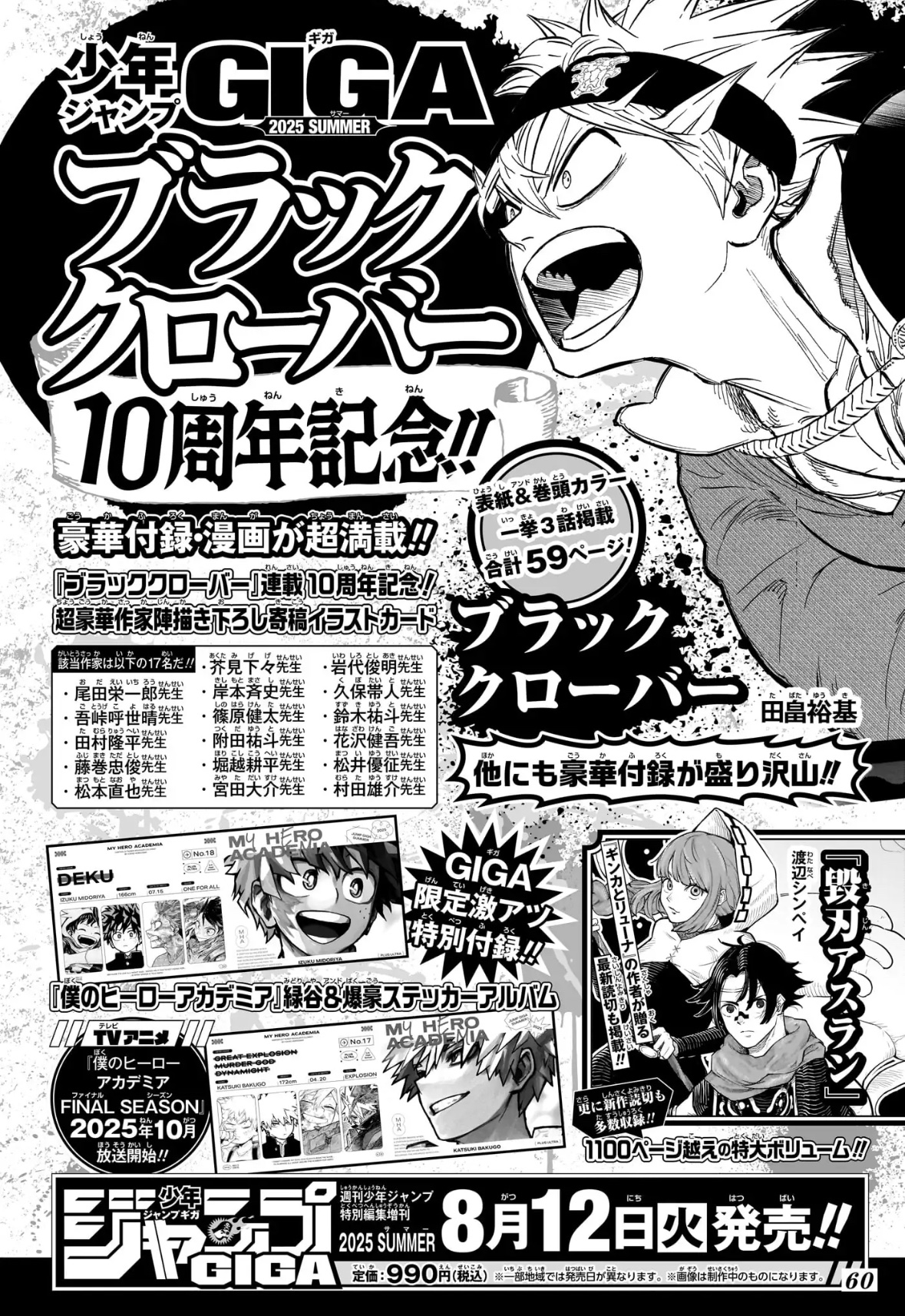 少年ジャンプ編集部 on X: 