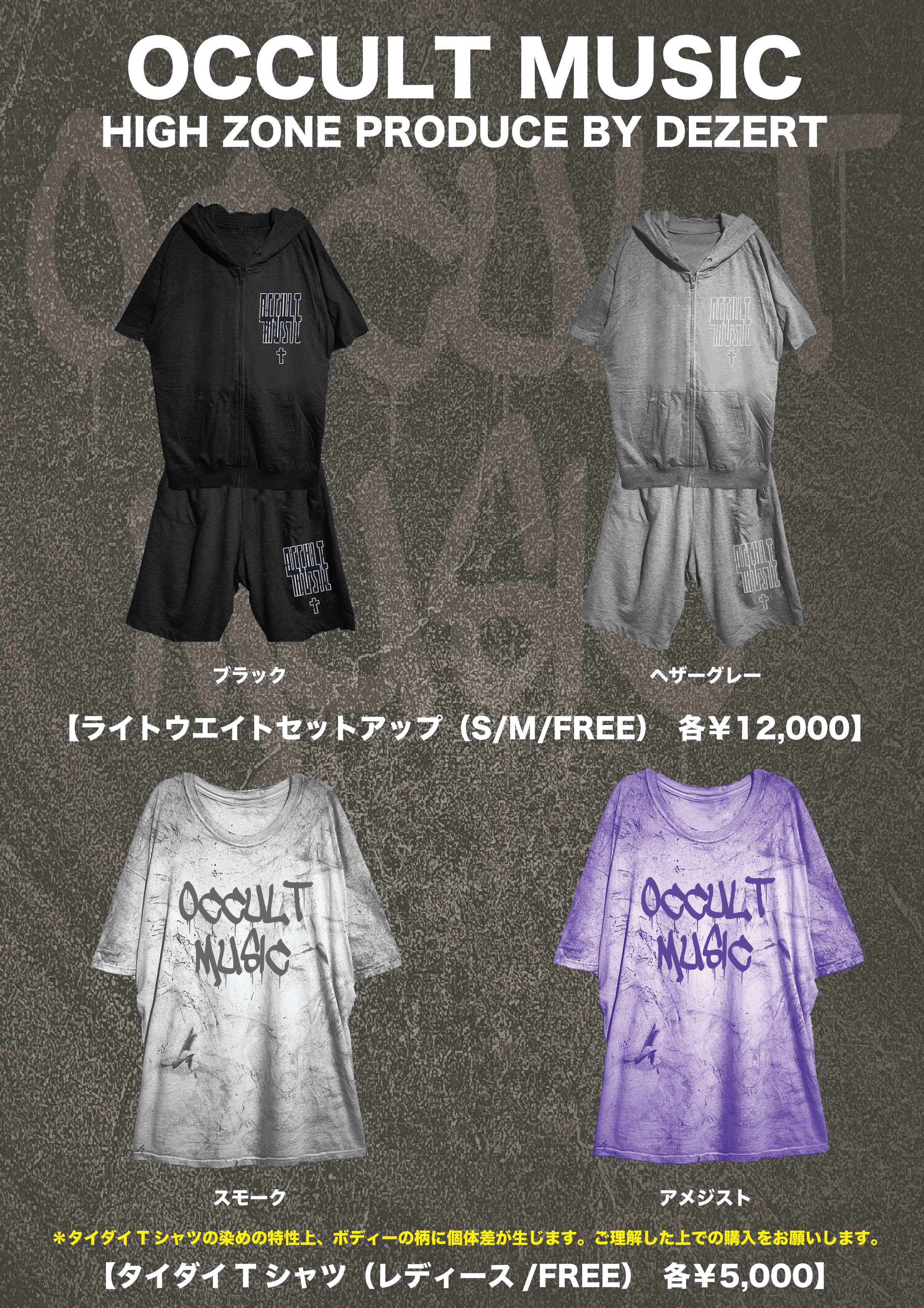 未使用 DEZERT OCCULT MUSIC オリジナルワンピーストレーナー 未使用 DEZERT OCCULT MUSIC オリジナルワンピーストレーナー