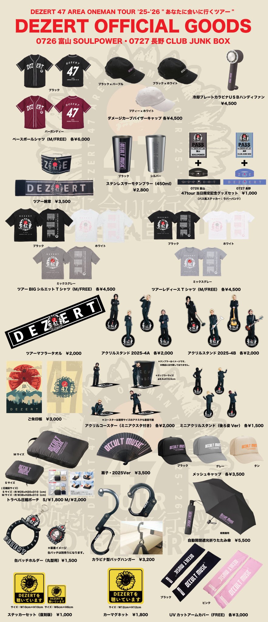 DEZERT グッズ まとめ売り GwgqYaxbEAUy0O3.jpg:large