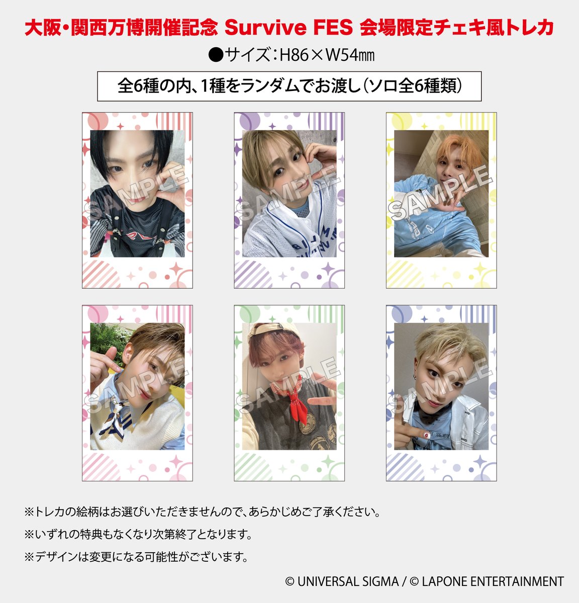 📢] 7/26(土)・7/27(日) 2日間開催 『Survive FES』にて、 会場限定