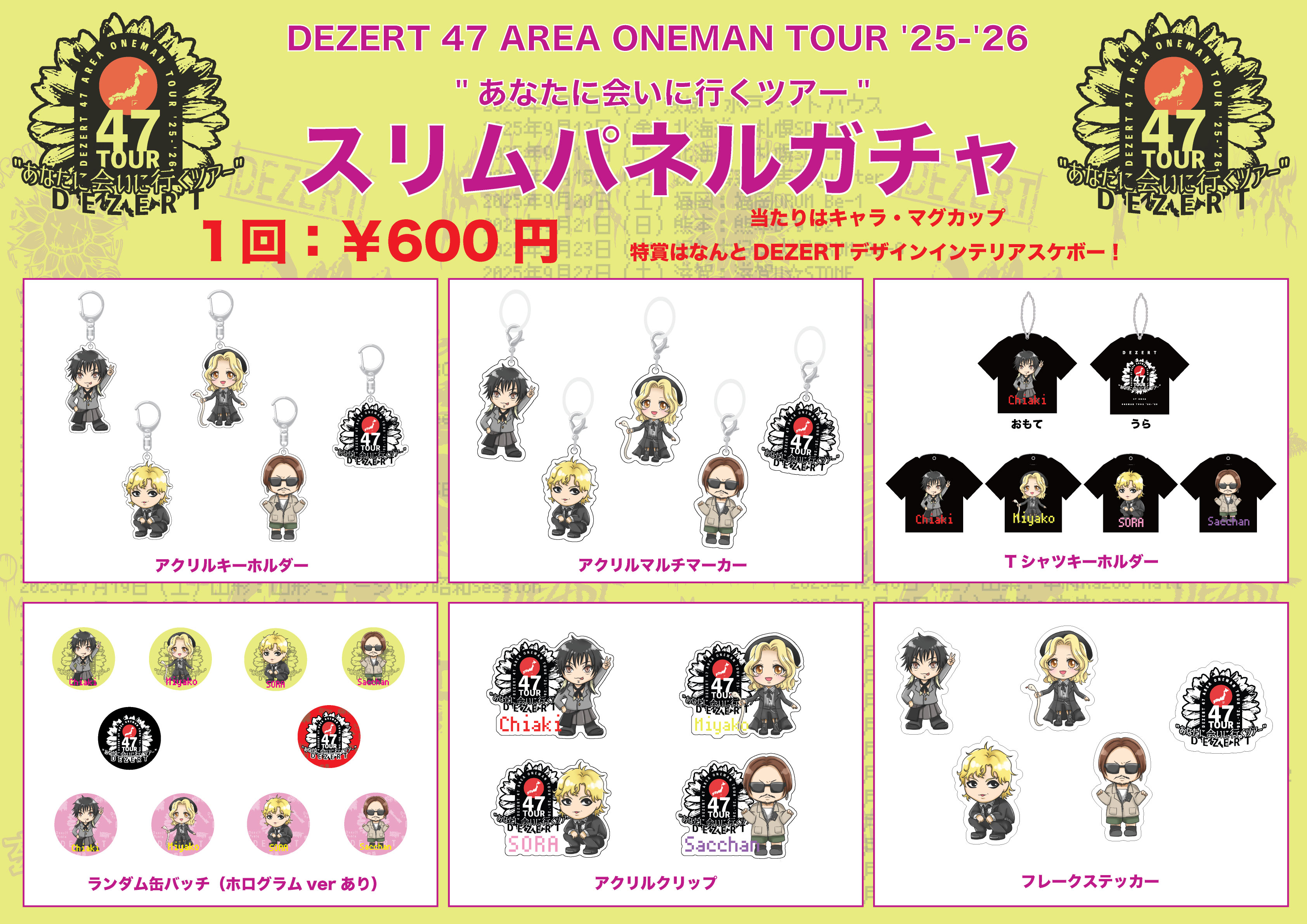 DEZERT グッズ まとめ売り GwgqYaxbEAUy0O3.jpg:large