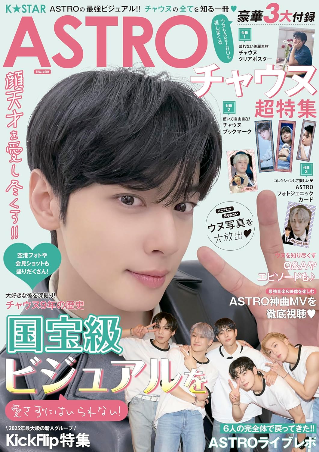 サイン入りポスター 【チャウヌ】 チャウヌ直筆サイン入りポスターアウトレット ストア