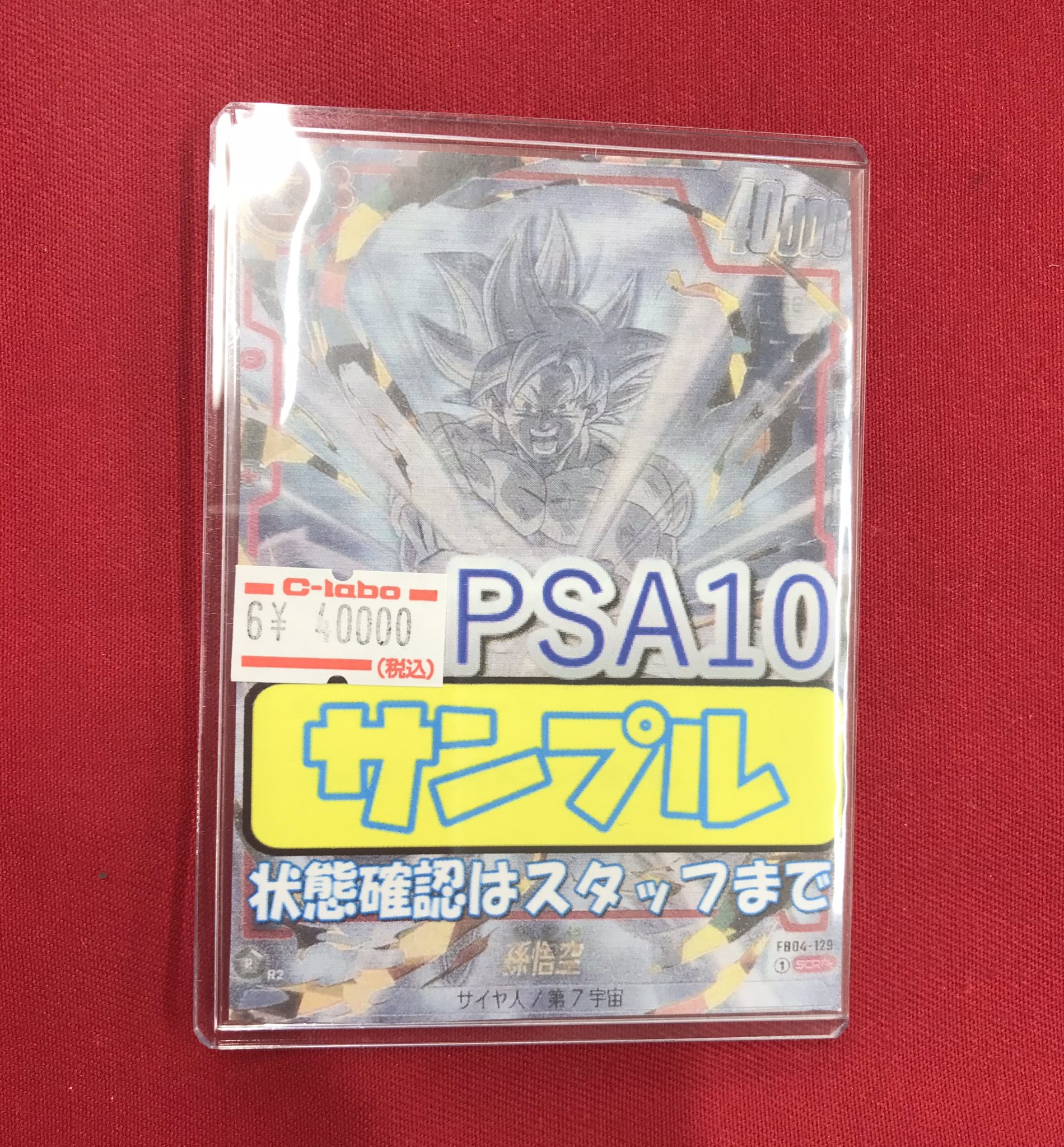 c*影様 フュージョンワールドPSA10まとめ売り c*影様 フュージョンワールドPSA10まとめ売り