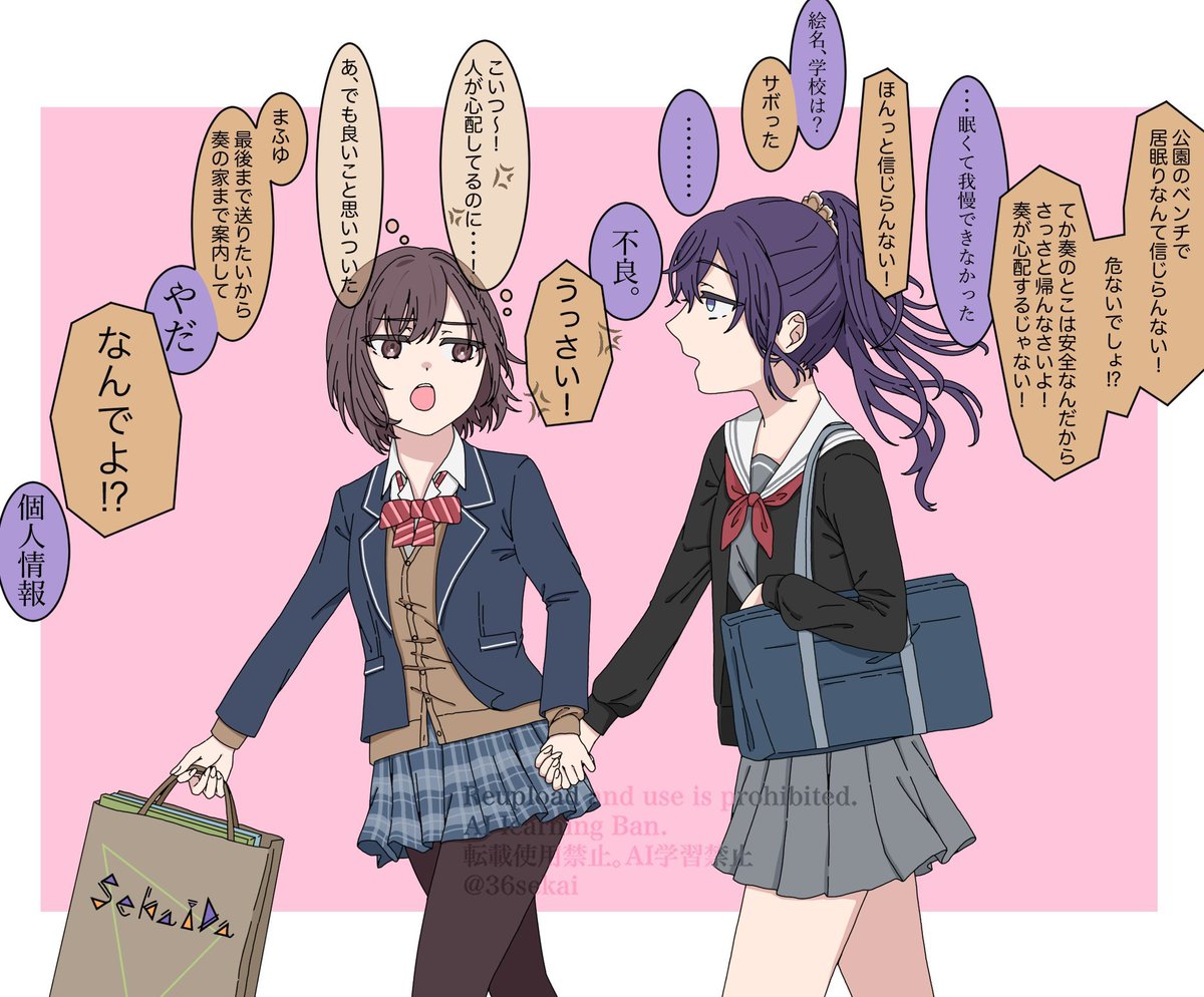 絵名まとめ
#prsk_FA