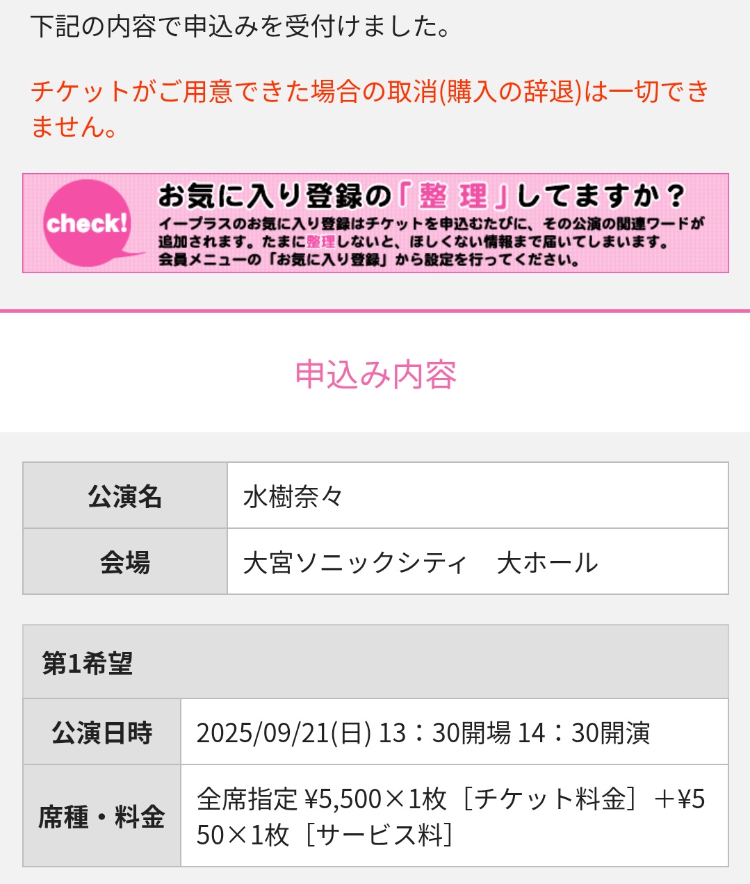 たんたんさん。ご確認お願いします♡ みったん on X: 