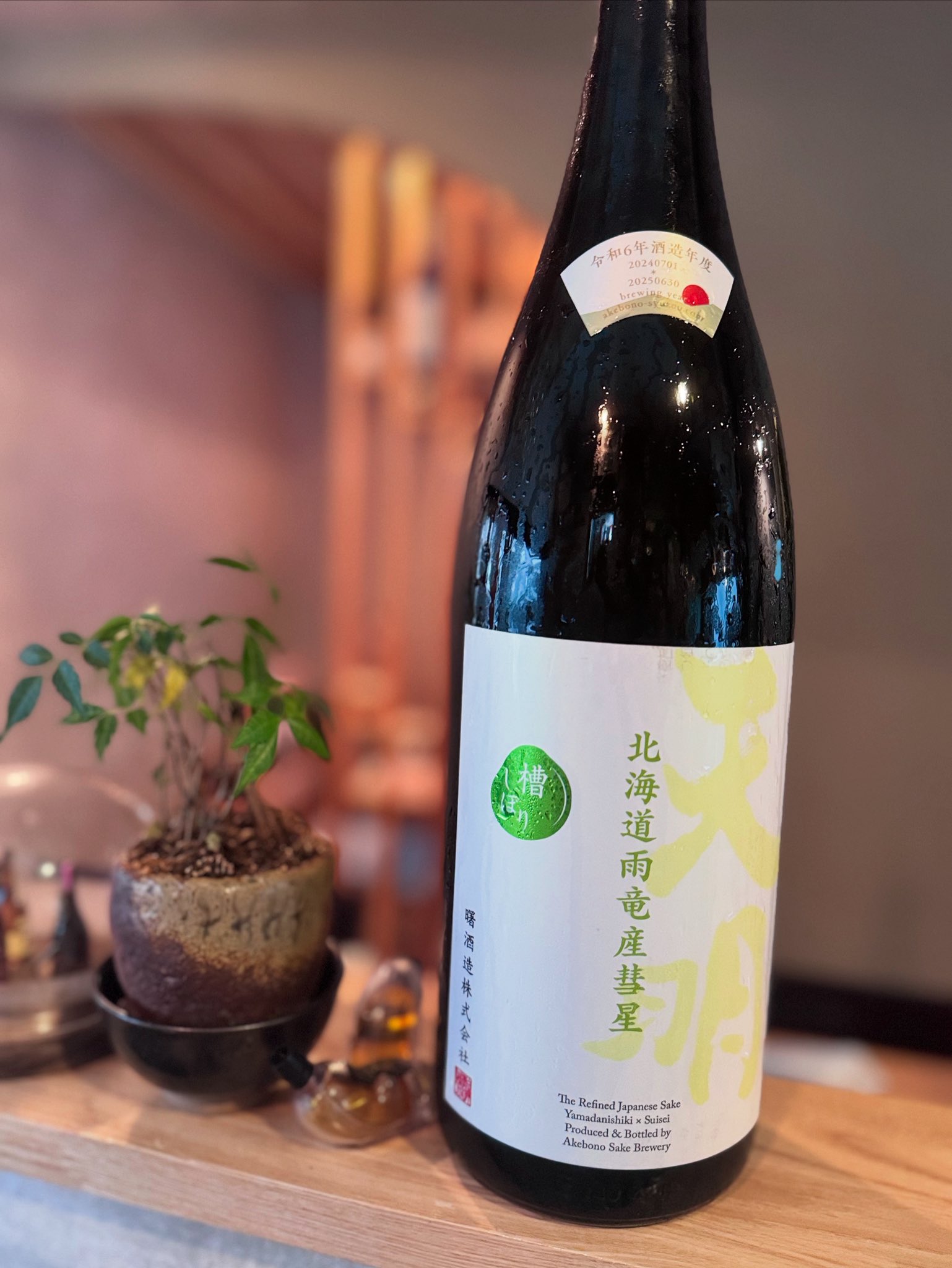 肴処やおよろず 仙台の酒・肴 on X: 