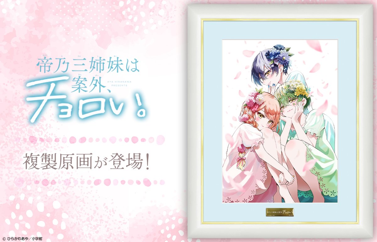 犬夜叉 複製原稿セット サンデープレミアムSHOP限定【未開封品】 犬夜叉』複製原稿セット 第二弾｜Yahoo!フリマ（旧PayPayフリマ）