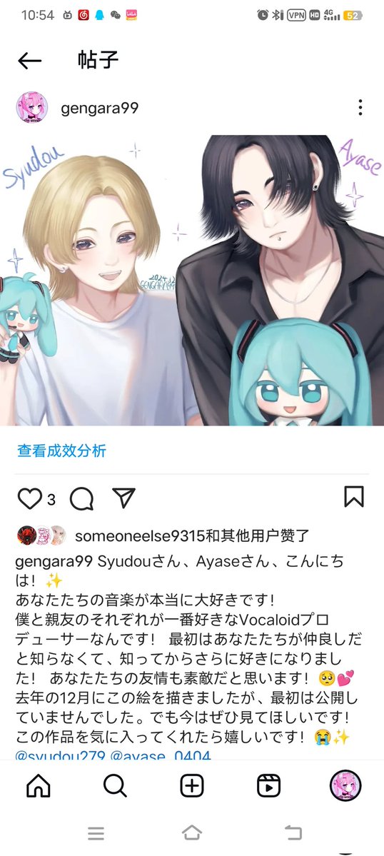 gengara99's tweet image. Syudouさん、Ayaseさん、こんにちは！✨️
2枚目の図にあなたたちへのメッセージを書きました！😉💕
@tikandame @Ayase_0404 
#syudou #ayase #fanart #VOCALOID