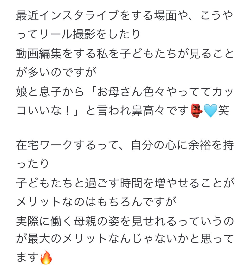 bloomate_team's tweet image. 確かに、働く姿を見せられるのって
すごく貴重なことですよね🥹🩵

子どもにとって一番身近な“働く大人”が
自分なんだと思うと、背筋伸びるよね🦒

「働く＝大変」じゃなくて、
「楽しそう」「やりがいがあるもの」
って間接的でも思ってもらえたら嬉しいなぁ🤝🏻✨