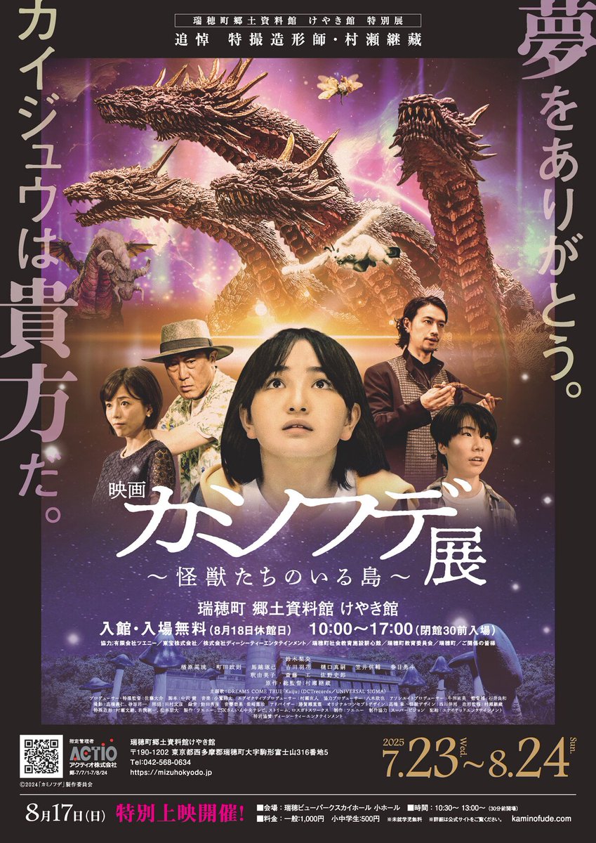 「怪獣秘蔵写真集 造形師村瀬継蔵」【初版帯付き】【美品】 Amazon.co.jp: 怪獣秘蔵写真集 造形師村瀬継蔵 : 村瀬 継蔵: 本