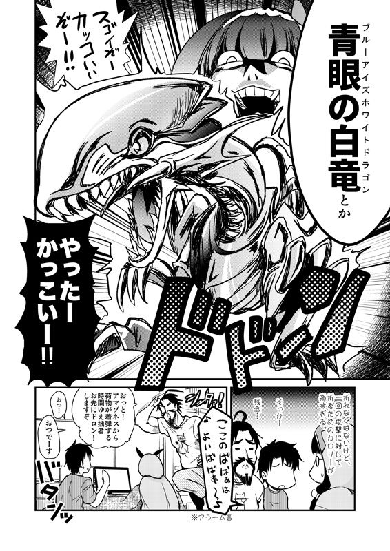 青眼の白龍(ブルーアイズ・ホワイト・ドラゴン)とかいるよ。 