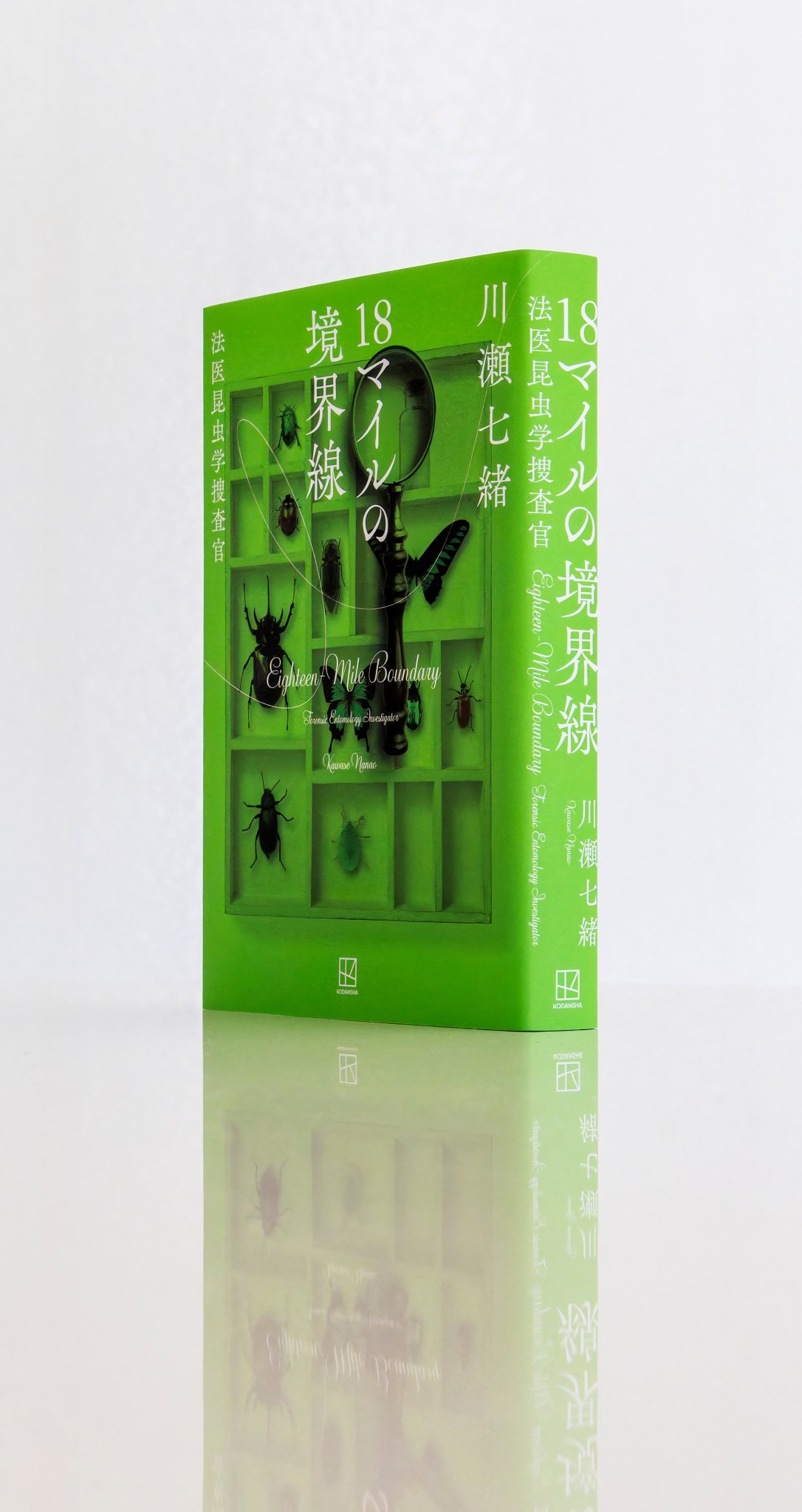 Living Jewels 2: 昆虫の不思議なデザイン welle design on X: