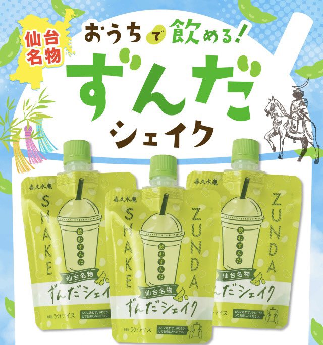 kikusuian_raku's tweet image. 灼熱!!
外は危険です⚠️
特にご高齢の方や小さなお子さんは屋内に避難してください💦
そして冷たいずんだシェイクでも飲んで過ごしてください🥤