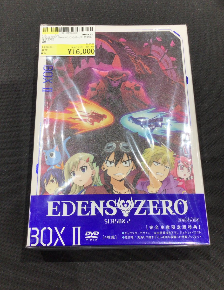 「EDENS ZERO」当選品☆非売品セット+おまけ 駿河屋 日向店 on X: