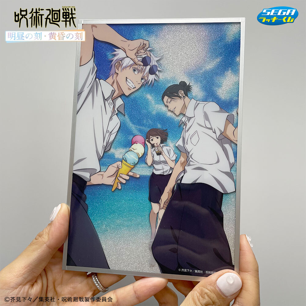 seganewsnavi's tweet image. ◥◣好評販売中◢◤
セガ ラッキーくじ
「呪術廻戦 明昼の刻・黄昏の刻」
最後の1枚を引いた方にプレゼント‼
ラストラッキー賞はアクリル色紙2枚セット!
グリッターとオーロラ仕様が美しい✨
台座を付けて飾ることができます♪
お近くの店舗をチェック👀
segaplaza.jp/lp/jujutsukais…
#呪術廻戦