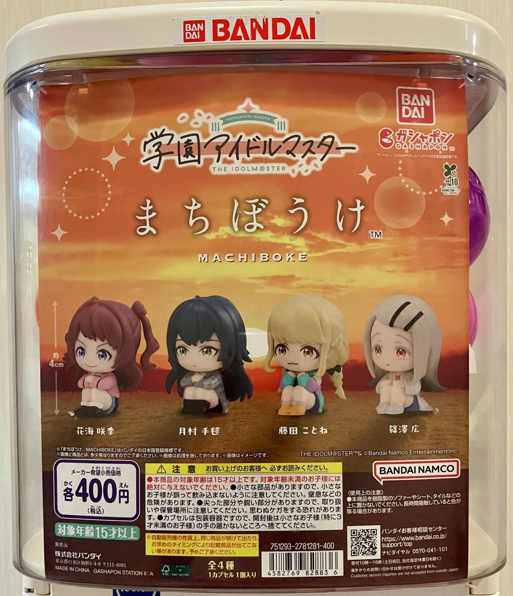MAKIDAI ガチャ KENELE STORE ケンエレファント公式オンラインショップ