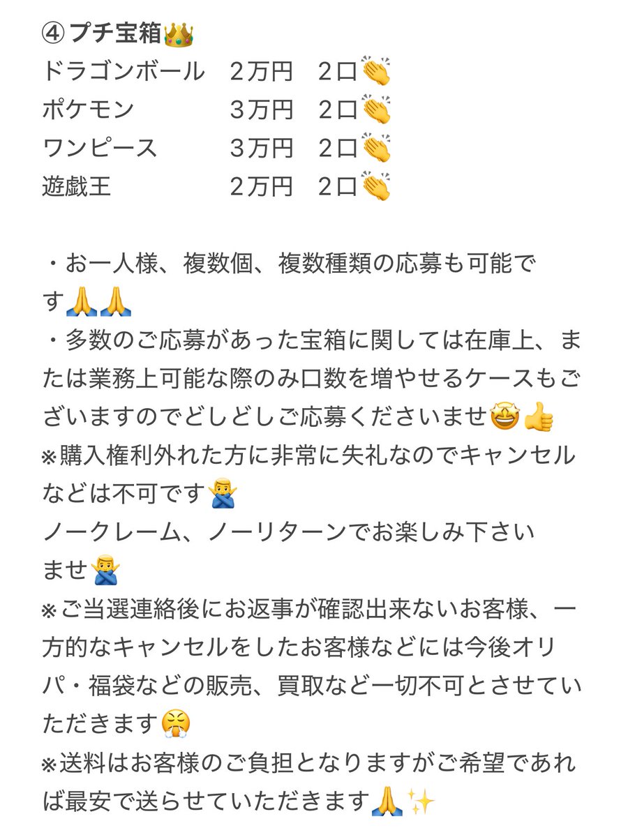 next_hero0301's tweet image. #リポストいいねよろしくお願いします👏
㊗️7月ラスト開催㊗️
👑神アド確定🌞豪快宝箱👑
前回は沢山のご応募ありがとうございました✨
今回ももちろん爆アドを超えた神アドです👏✨
本日も宜しくお願い致します👏…