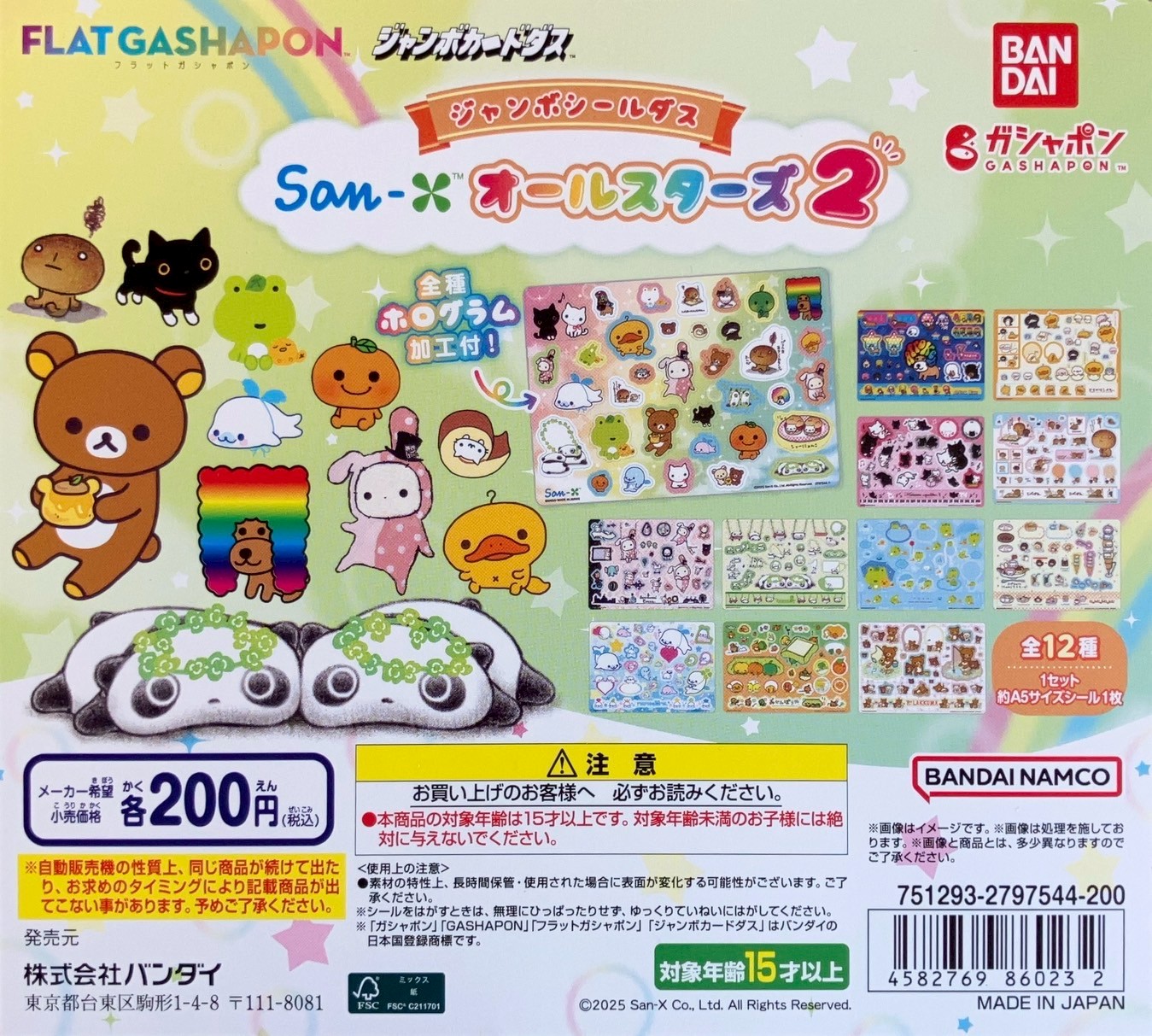 バンダイ　パタパタシールダス ファミコン ヒストリーブック 懐かしの名場面をチェンジングで再現!! パッドダス ファミコン