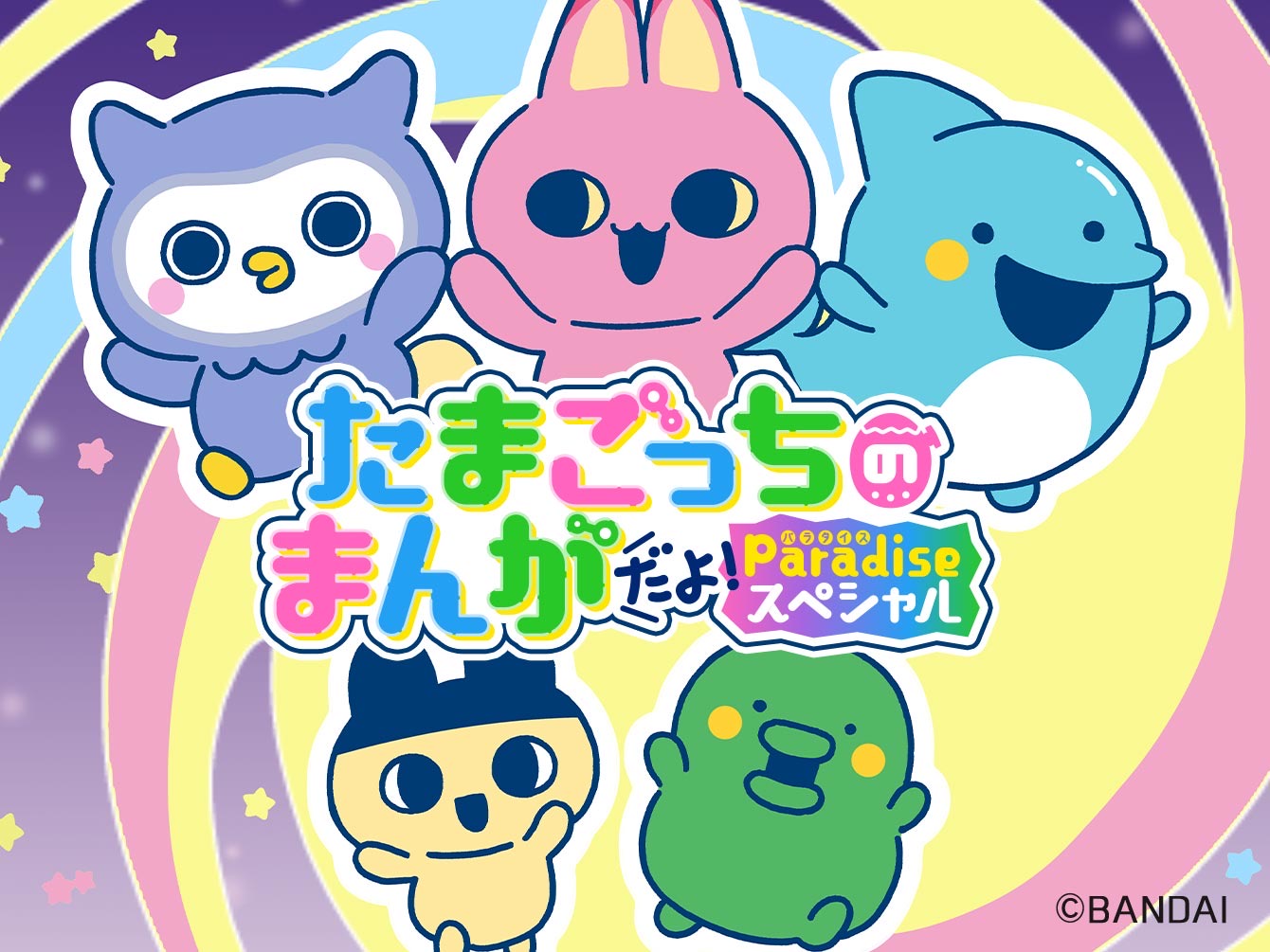 小学館 ちゃお 羽山ゆあ 友チョコレター 直筆サイン入りイラスト Amazon.co.jp: 小学館 ちゃお 羽山ゆあ 友チョコレター 直筆