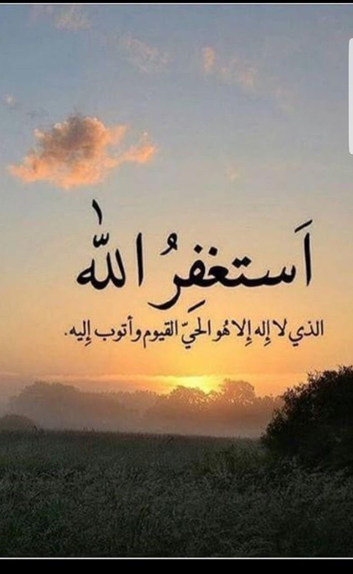 ASD771773's tweet image. #الاستغفار_لا_نغفل_عنه