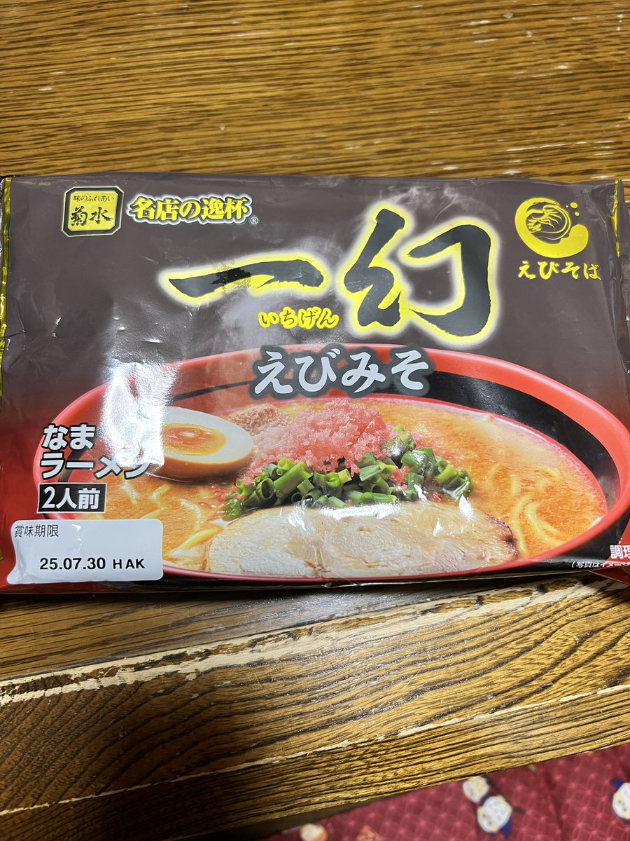 showono1's tweet image. おうちラーメン!
えびそば一幻 えびみそ
スープは甘めで、後味にちゃんとえび風味が感じられる🦐でも、もっとえびの風味が強ければ、実店舗の味に近づくのではないかと思います
前職に勤めてた時、近くに実店舗があってたまに行って食べていたお店!久々に実店舗で食べたいなぁ
#菊水 #えびそば一幻