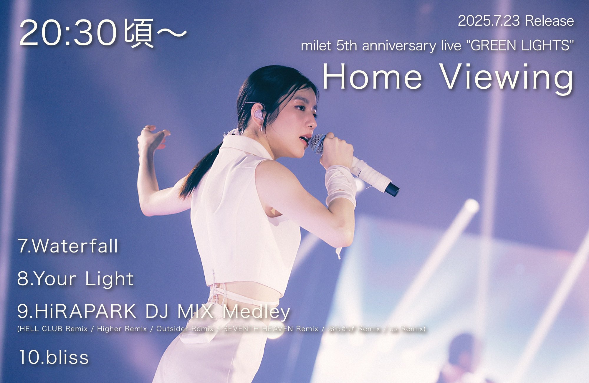 ミュージック milet GREEN LIGHTS Amazon.co.jp: 【Amazon.co.jp限定】milet 5th anniversary live