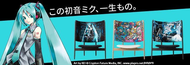 cfm_miku's tweet image. 初音ミクブログ更新 カンディハウスより「初音ミク アートチェアー」が登場!7月18日より数量限定発売! blog.piapro.net/2025/07/w25072… #初音ミク #カンディハウス #ARTOFMIKU