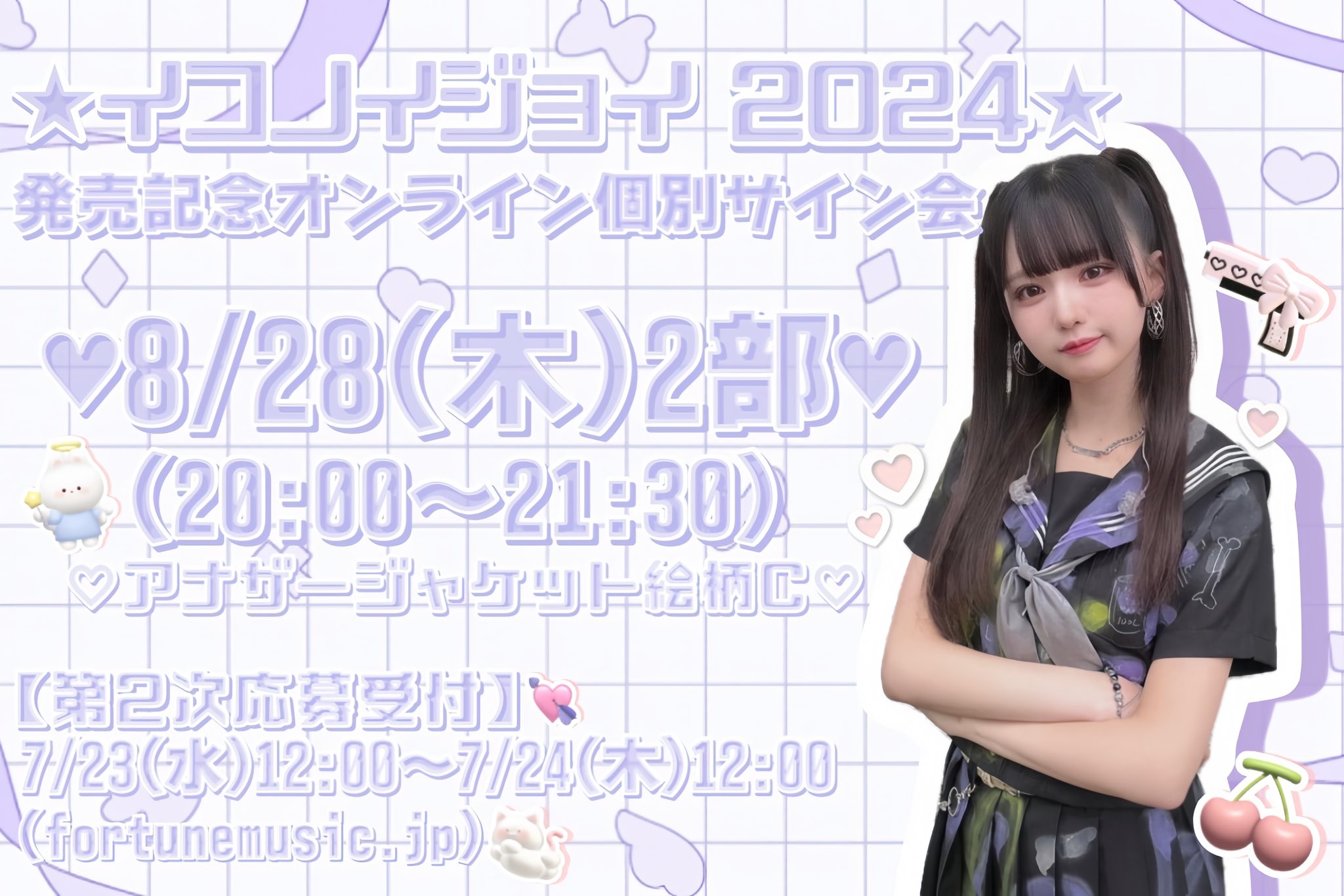 イコノイジョイ 2024 生写真 市原愛弓 直筆サイン ヨリ 市原 愛弓 on X: 