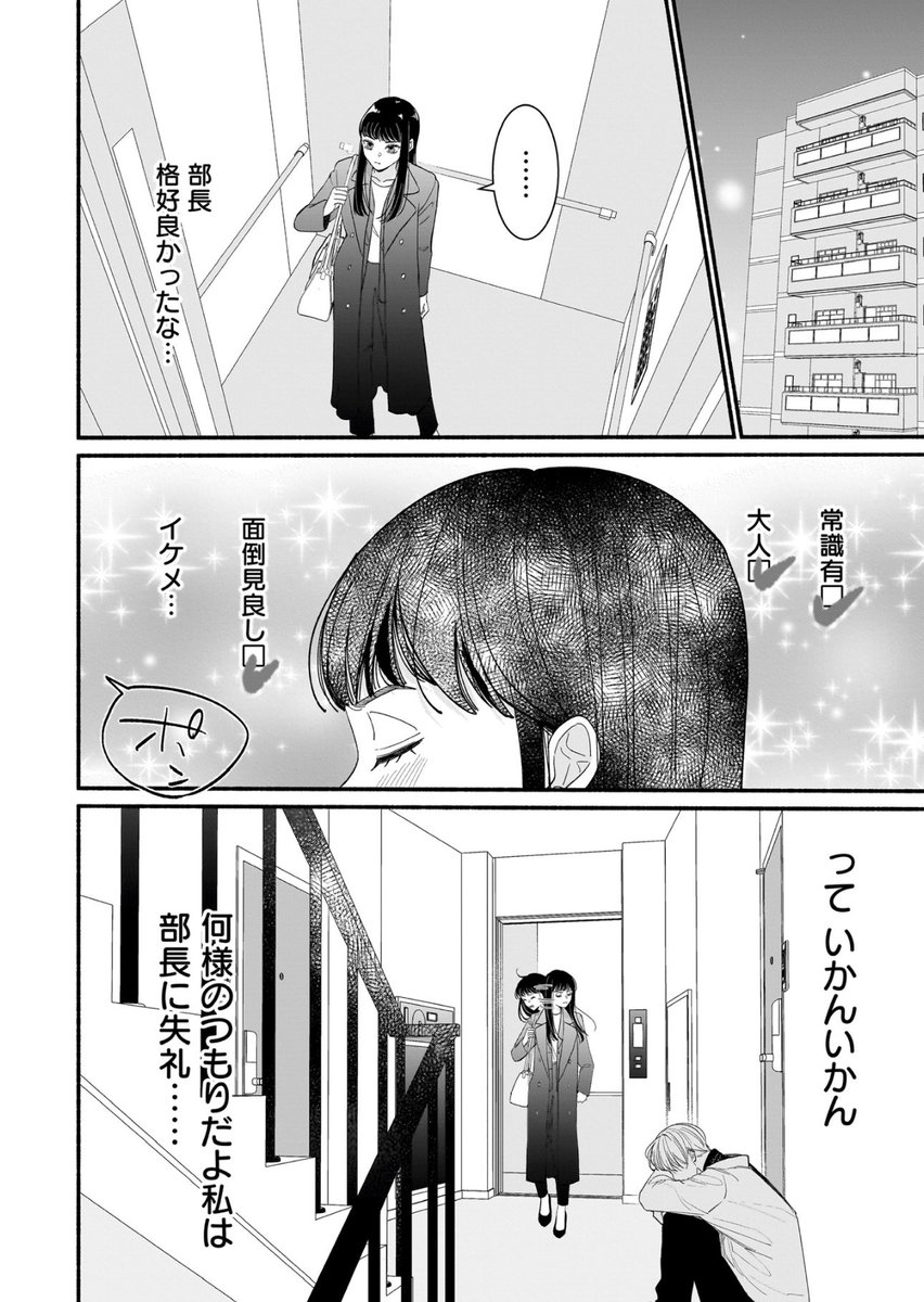 comorikaoru's tweet image. 2話目upされました
よろしくお願いします🙇
#サブスクイケメンの恋愛指導同棲つきって聞いてません　#コミックアイリー　#カドコミ　comic-walker.com/detail/KC_0068…