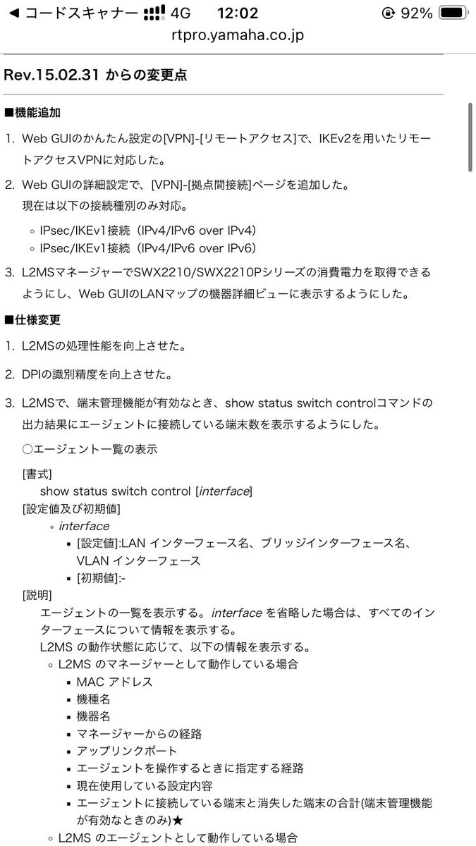 udp_5060's tweet photo. 一年振りにYAMAHA RTX830でファームウェアアップデートがきたよー!!!!
WebGUIからIKEv2のリモートアクセスVPNの設定ができるようになったのを筆頭に、WebGUIのバグ修正周りがメインのようです。
リモートアクセスVPNのニーズが高いRTX830からの展開ですかね。順次RTX1300やRTX1210にも展開されそう。
RTX840も、初期リリースのリビジョンで対応するのか気になるところ。 #RTX830
https://t.co/lzEYhe8Fek