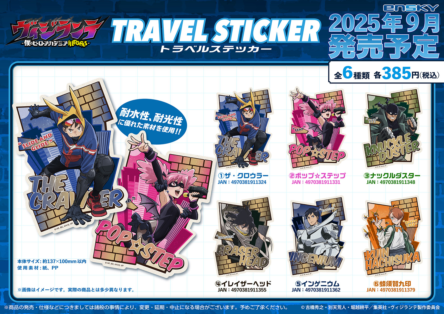 僕のヒーローアカデミア グッズまとめ 僕のヒーローアカデミア グッズ情報 (@heroaca_info) / X