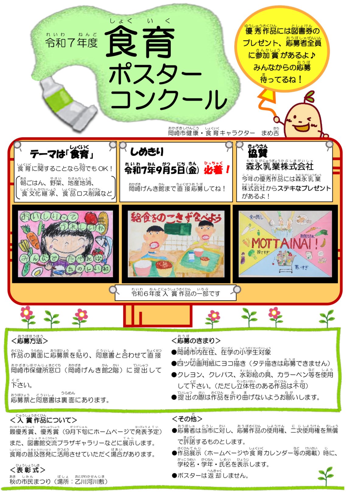 まめ吉　プロフ必読 まめ吉※プロフィール必読※ページ まめきち☆プロフィール必読