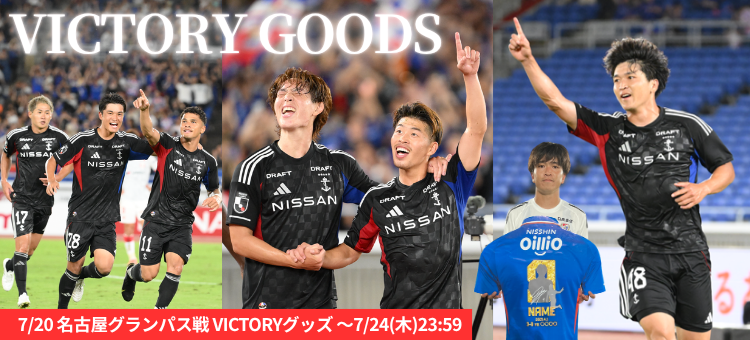 TRICOLOREONE_05's tweet image. 🏆 𝐕𝐈𝐂𝐓𝐎𝐑𝐘 𝐆𝐎𝐎𝐃𝐒 🏆
/
⌛️受注終了まであと1日‼️
\
📆7/24(木)23:59まで
🛒bit.ly/43IxsRI
7/20名古屋戦勝利時限定グッズ🎉
🤴🏻 𝗧𝗢𝗗𝗔𝗬'𝗦 𝗛𝗘𝗥𝗢 👑
⚓️ #谷村海那 選手
ユニフォームは数量限定‼️
残り僅かのサイズも👀
ぜひお早めに💨💨
#fmarinos