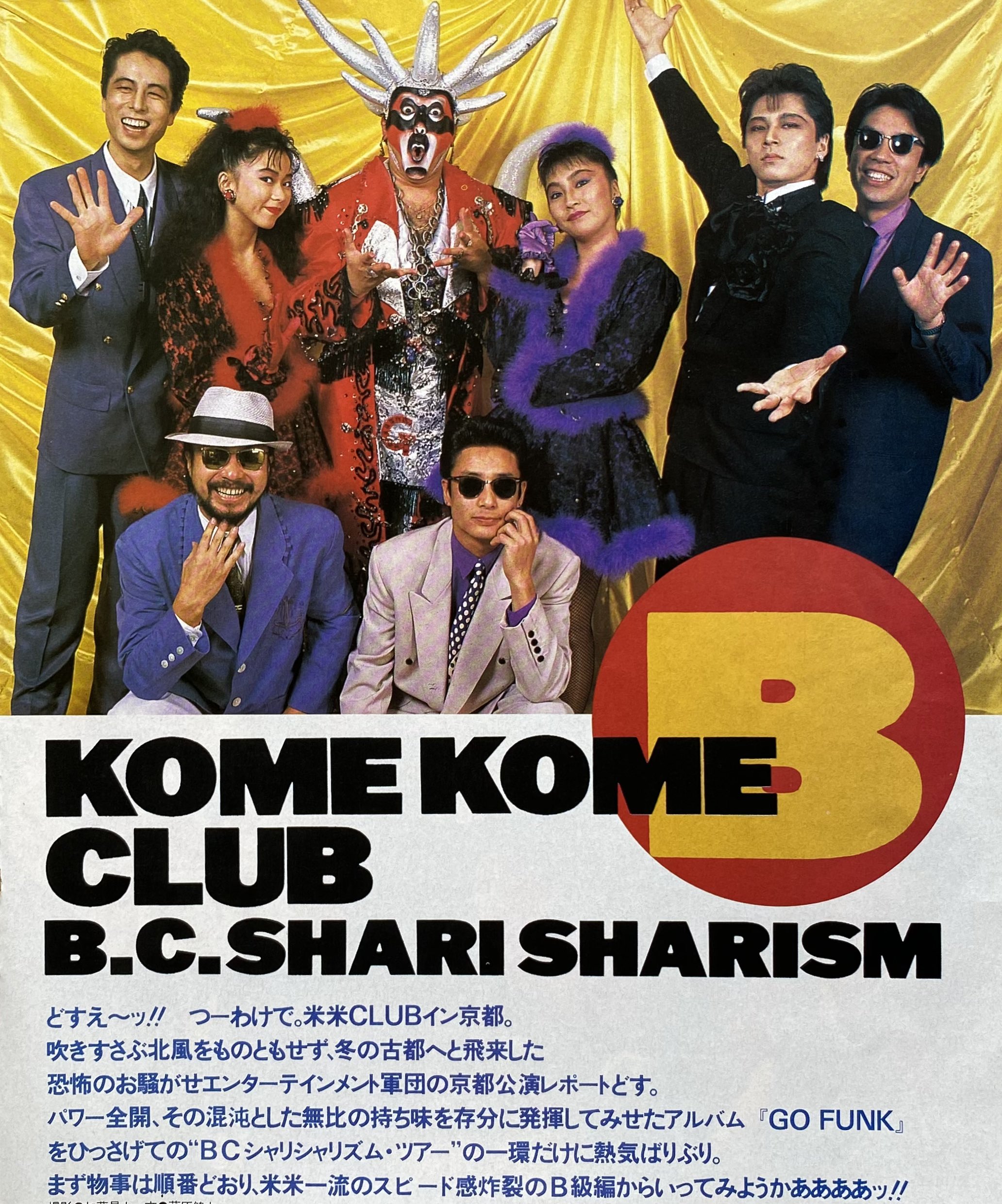 米米CLUB 米米CLUB【完全生産限定盤】 | 米米CLUB | ソニーミュージック
