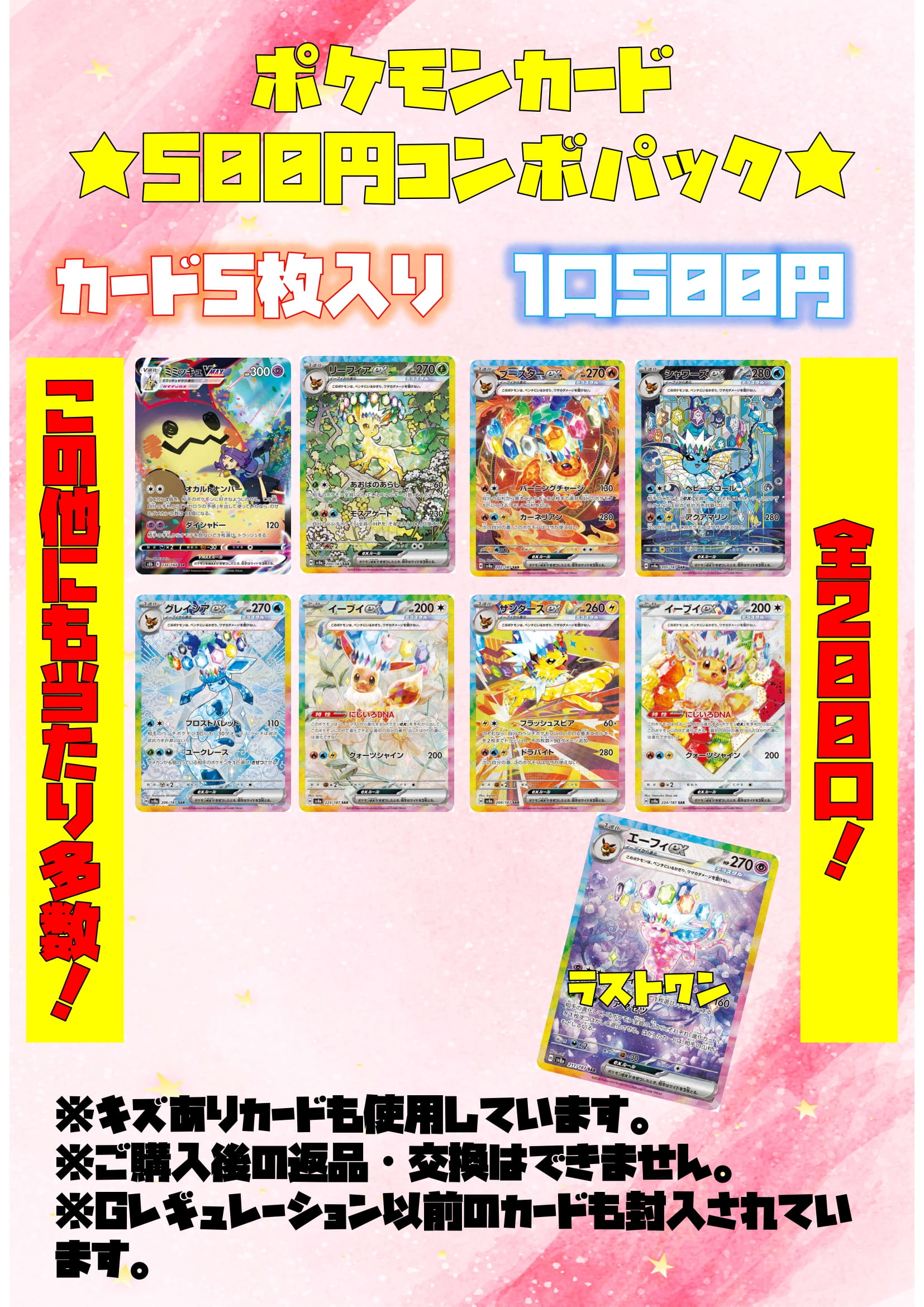 MINTGAMES広島店 on X: 