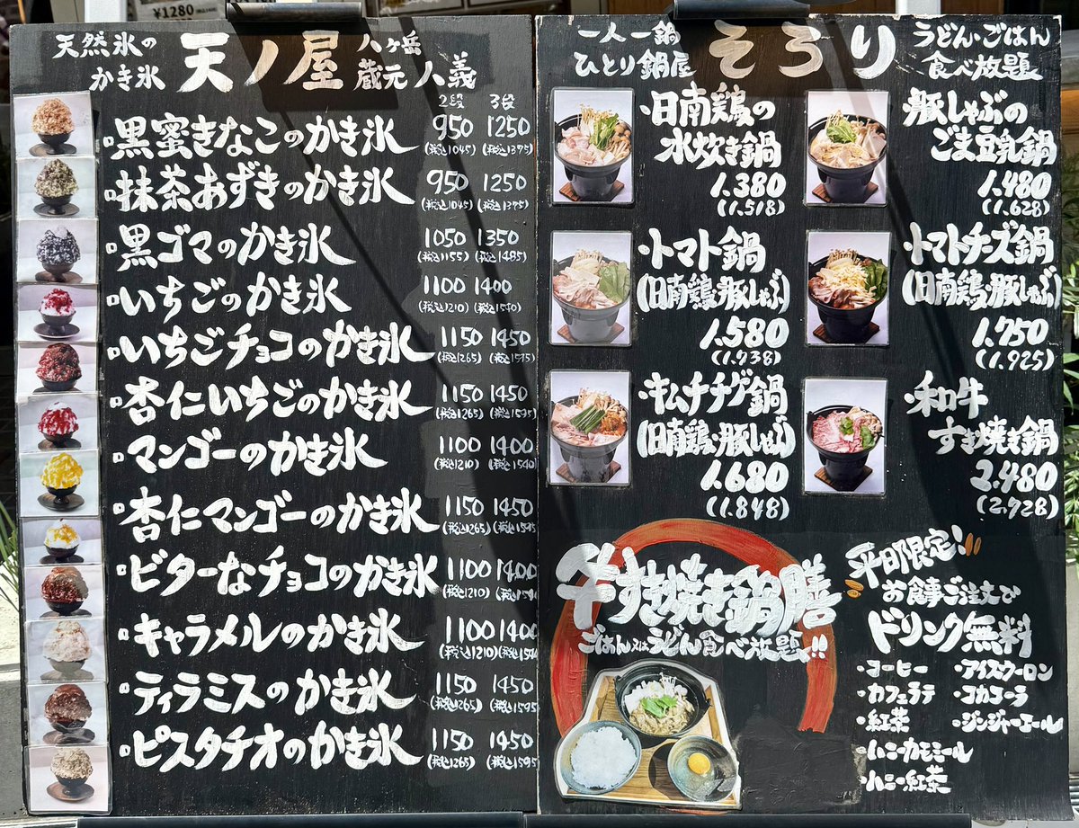 kakigorar's tweet image. 【天ノ屋 下北沢本店】
@東京-下北沢駅から徒歩3分

ピスタチオのかき氷
ビターなチョコのかき氷