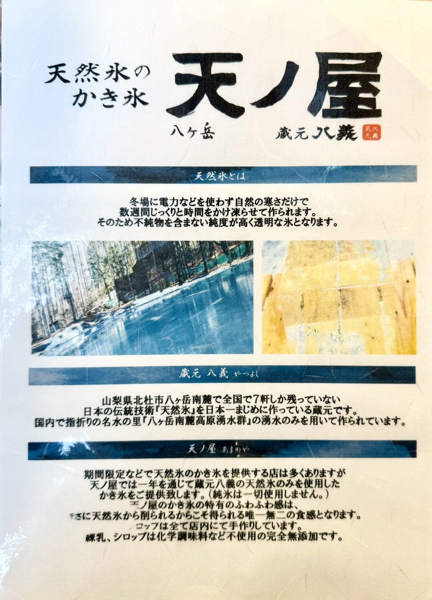kakigorar's tweet image. 【天ノ屋 下北沢本店】
@東京-下北沢駅から徒歩3分

ピスタチオのかき氷
ビターなチョコのかき氷