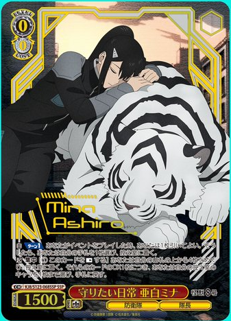 WS】怪獣8号「最強の男 鳴海弦」「守りたい日常 亜白ミナ」「隊長の