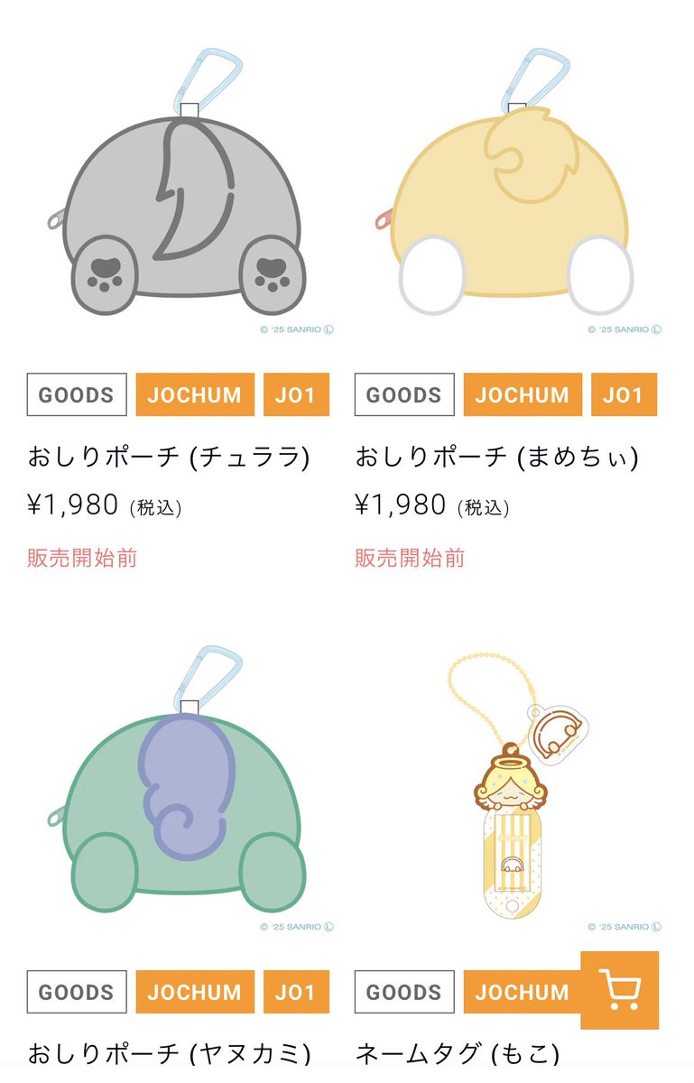 JOCHUM マイクン 4点セット① JOCHUM マイクン グッズセット（JOCHUM(マイクン)｜サンリオ