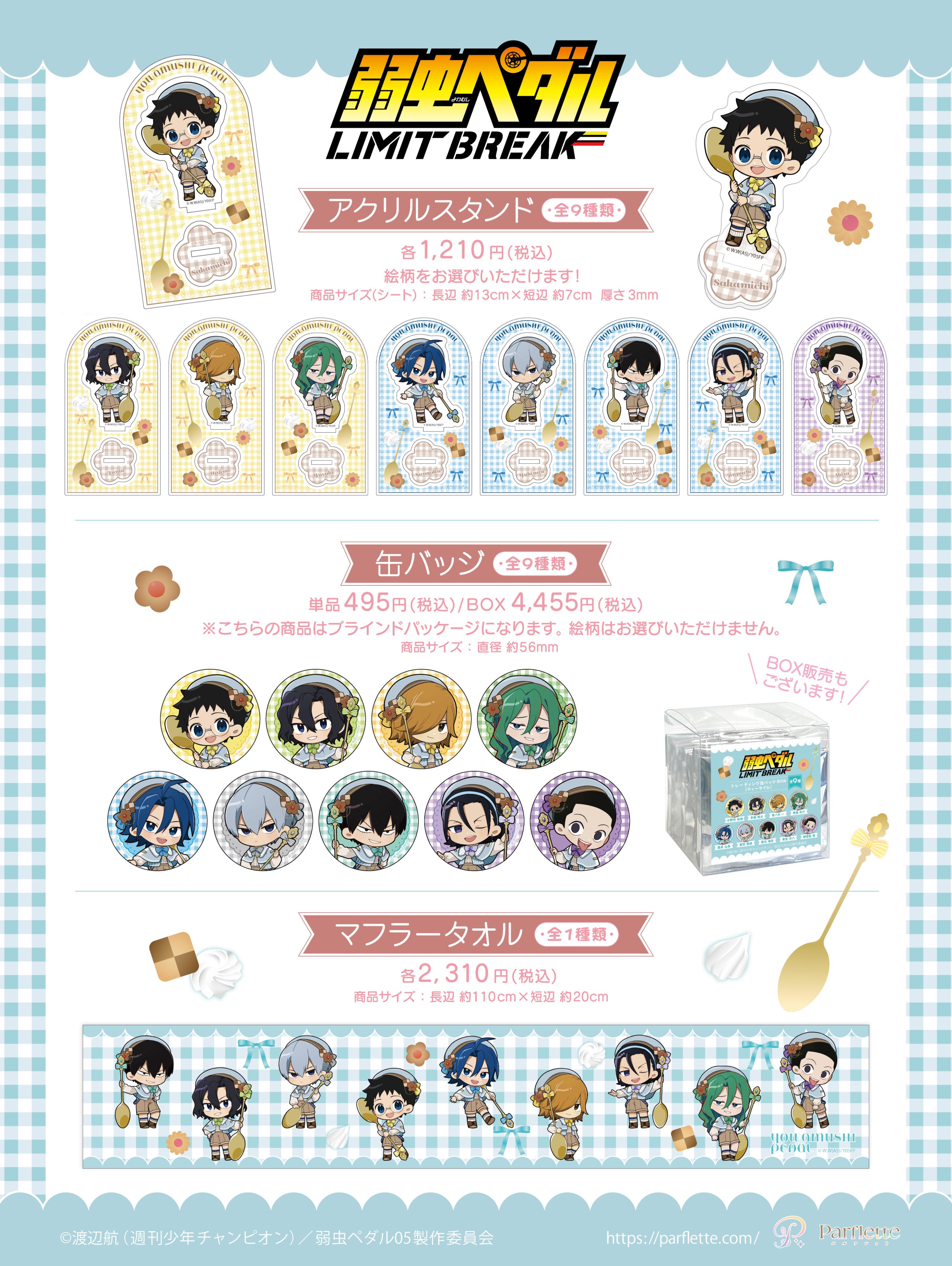 ★希少チラシあり★バトルα★ 4/29(月・祝)character1出展＆事前通販情報＆ホロライブとお隣