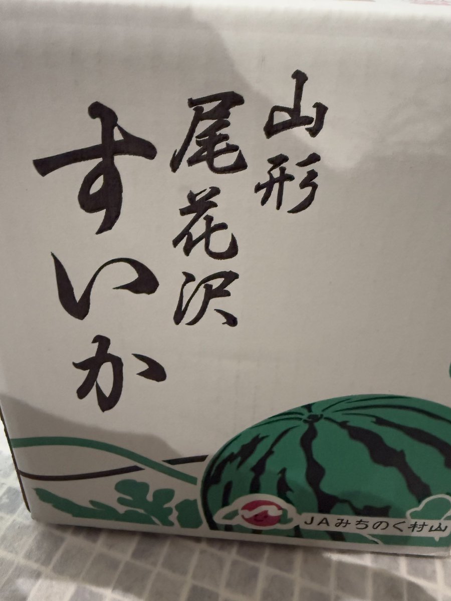 manamikiyota's tweet image. 今日は毎年お願いしている山形の尾花沢すいか来たー🍉