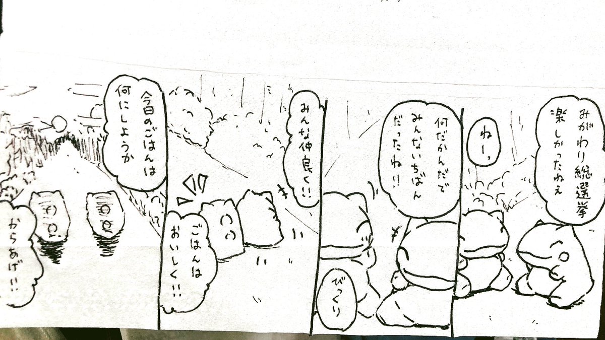 おはようございます。
今日のみがわり劇場2203
 #みがわり劇場 #pokeon #Substitute 