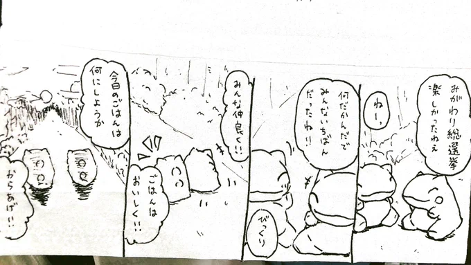 おはようございます。
今日のみがわり劇場2203
 #みがわり劇場 #pokeon #Substitute 