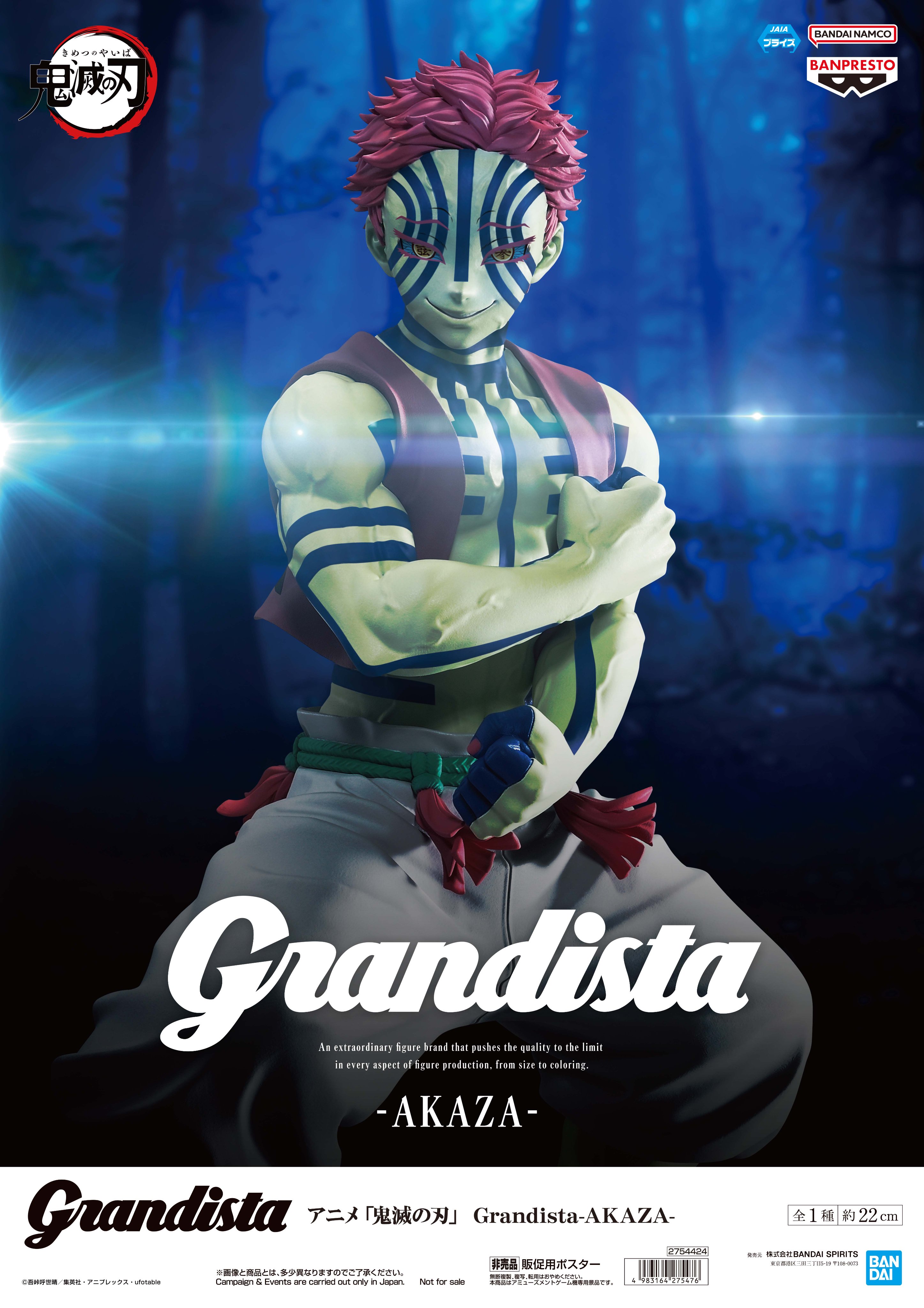 鉄騎大戦 ポスター