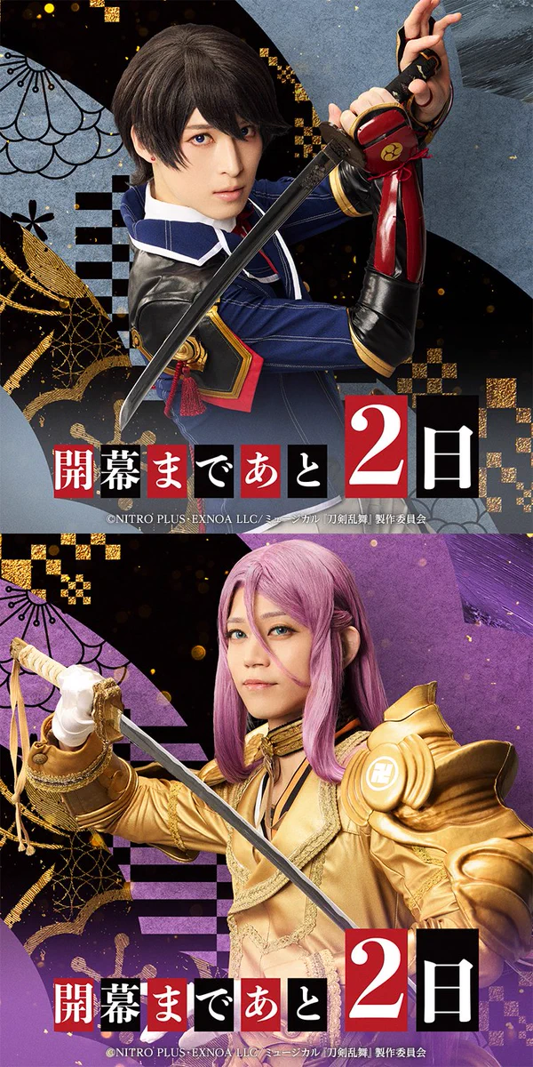 ミュージカル『刀剣乱舞』公式 on X: 