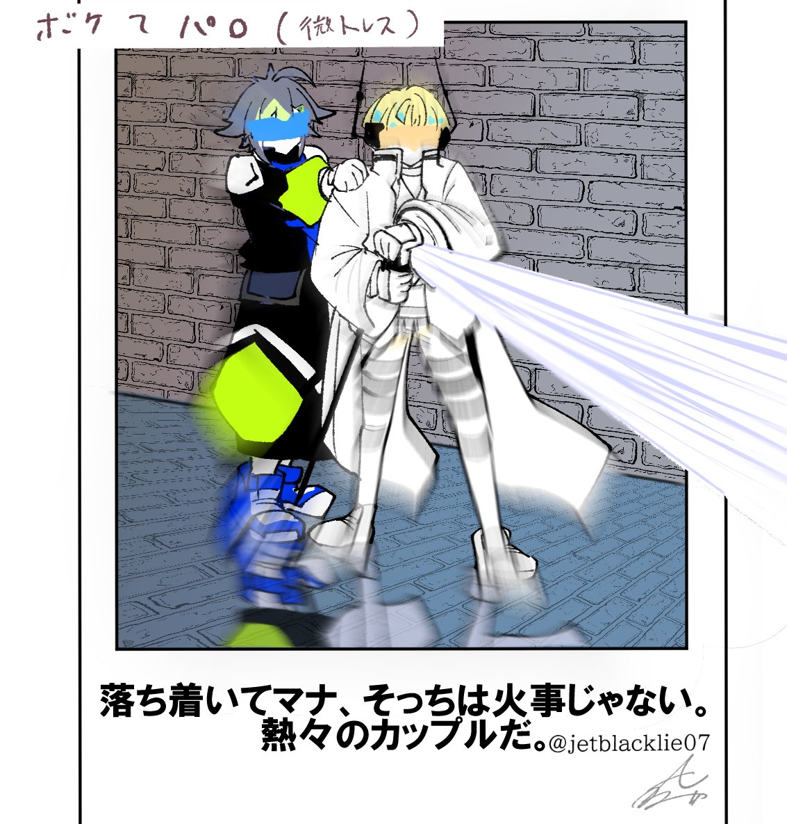 jetblacklie07's tweet image. ⚠️ボケてパロ
描いててお気に入りの2枚
#まな板の上にマナいた 
#絵ライぞ伊波 #叢雲掲示板