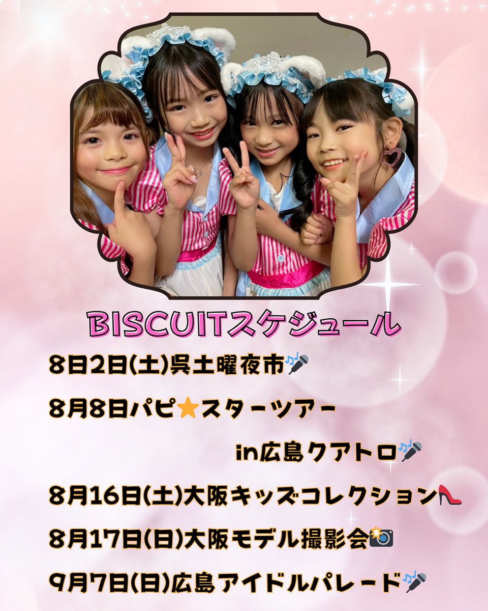 アイドル WEST. 5/21(月)スリジエWESTが「愛 doll Monday」出演！ | スリジエ