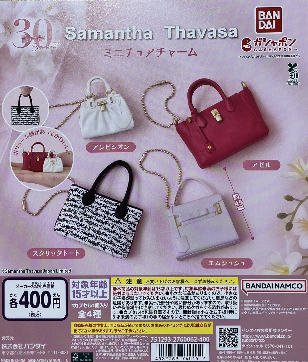 GBO_akihabara's tweet image. 【新商品入荷情報③】
Kalita ミニチュアチャームコレクション(L-46)
森永乳業 ヨーグルトミニチュアコレクション(L-47)
Samantha Thavasa ミニチュアチャーム(L-48)
MOOMIN ぷにぷにし隊(K-27)
ご来店お待ちしております✨
#ガシャポンバンダイオフィシャルショップnamco秋葉原店