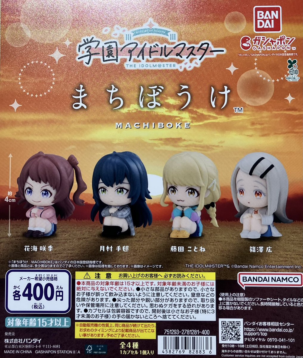GBO_akihabara's tweet image. 【新商品入荷情報②】
EYE OF FIRE FIGURE COLLECTION(L-43)
学園アイドルマスター まちぼうけ(L-44)
ハリー・ポッター カプセルヘアクリップ(L-45)
ご来店お待ちしております✨
#ガシャポンバンダイオフィシャルショップnamco秋葉原店